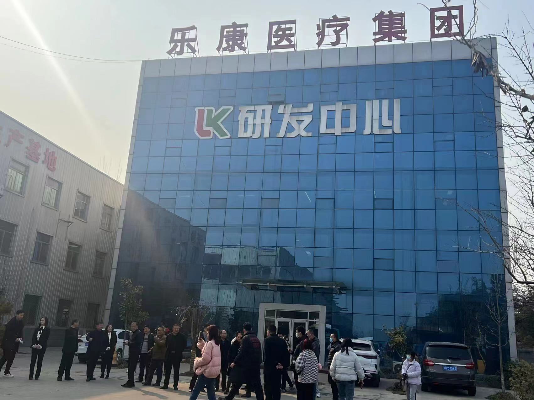 歡迎曲阜融媒～看高質(zhì)量發(fā)展高新技術(shù)企業(yè)行走進(jìn)樂康醫(yī)療！ 以創(chuàng)新為發(fā)展基點(diǎn)、專業(yè)鑄就樂康品牌